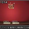 12時10分 ごろ