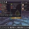 13時10分 ごろ