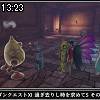 13時20分 ごろ