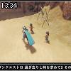13時30分 ごろ