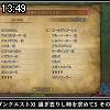 13時45分 ごろ