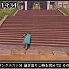 14時00分 ごろ