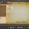 15時20分 ごろ