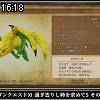 16時15分 ごろ