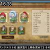 16時25分 ごろ