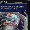 22時50分 ごろ