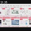 21時35分 ごろ