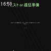 16時55分 ごろ