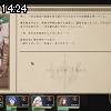 14時20分 ごろ