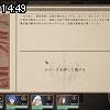 14時45分 ごろ