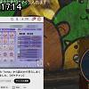 17時10分 ごろ