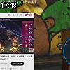 17時45分 ごろ