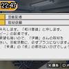 22時45分 ごろ