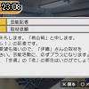 23時05分 ごろ