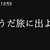 18時55分 ごろ