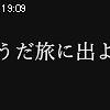 19時05分 ごろ