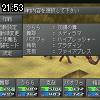 21時50分 ごろ