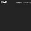20時45分 ごろ