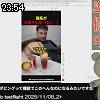 23時50分 ごろ