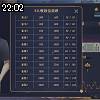 22時00分 ごろ