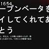 16時50分 ごろ