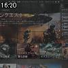 16時20分 ごろ