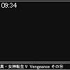 09時30分 ごろ