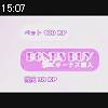 15時05分 ごろ