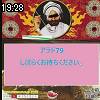 19時25分 ごろ