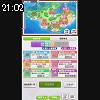 21時00分 ごろ