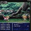 23時05分 ごろ