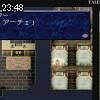 23時45分 ごろ