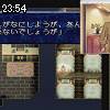 23時50分 ごろ