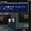 23時55分 ごろ