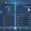 21時45分 ごろ