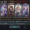 21時50分 ごろ