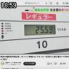 18時55分 ごろ