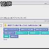 16時05分 ごろ