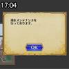 17時00分 ごろ