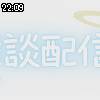 22時05分 ごろ
