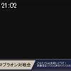 21時00分 ごろ