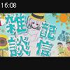 16時05分 ごろ