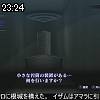 23時20分 ごろ