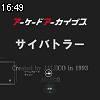 16時45分 ごろ