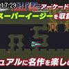 17時25分 ごろ