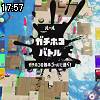 17時55分 ごろ