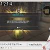 12時10分 ごろ