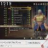 12時15分 ごろ