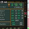 05時40分 ごろ