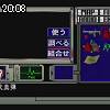 20時05分 ごろ